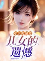 人物岳晴晴