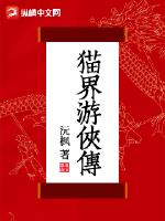 猫游记