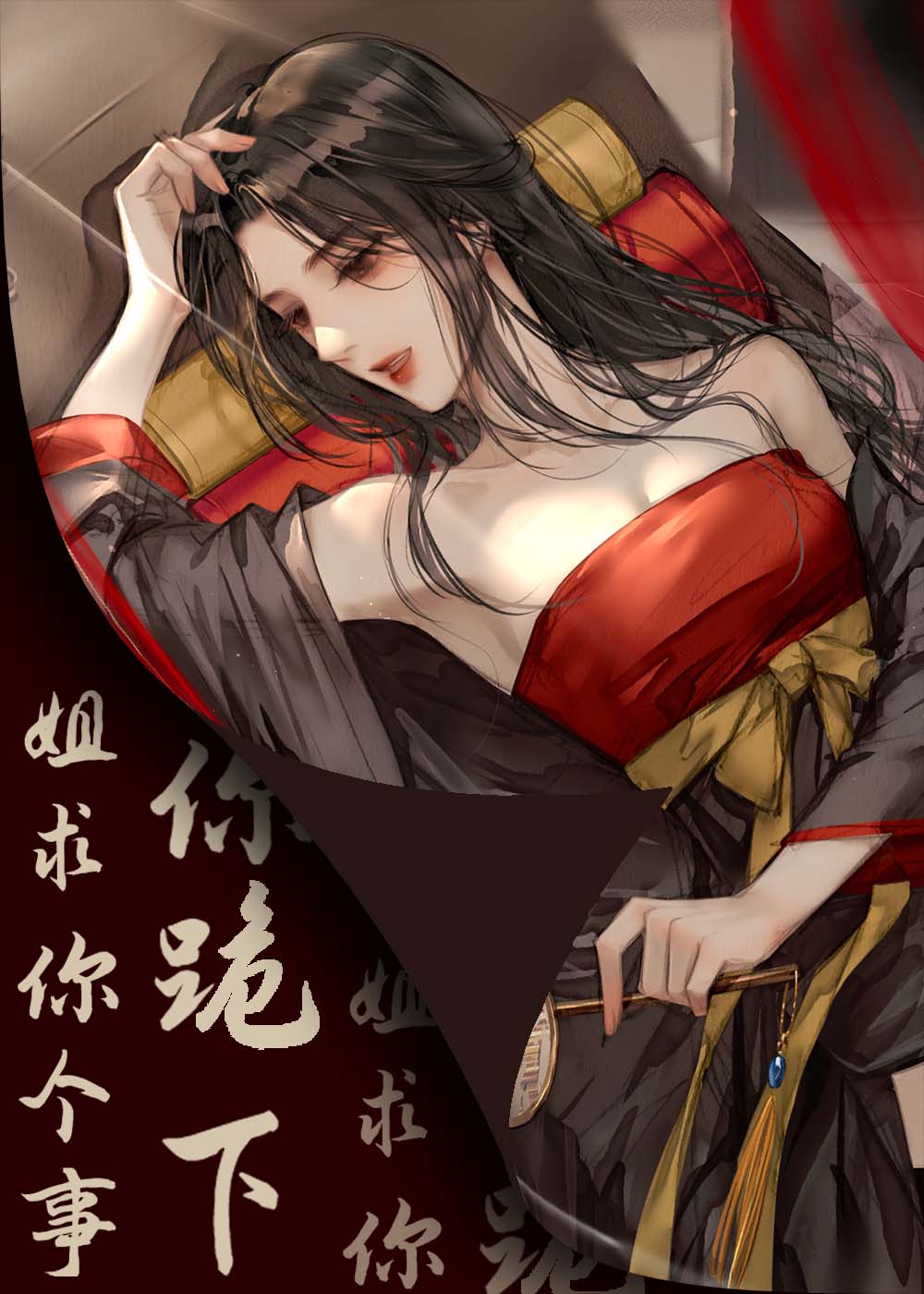 你跪下姐求你个事什么意思
