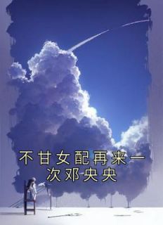 顾馨的