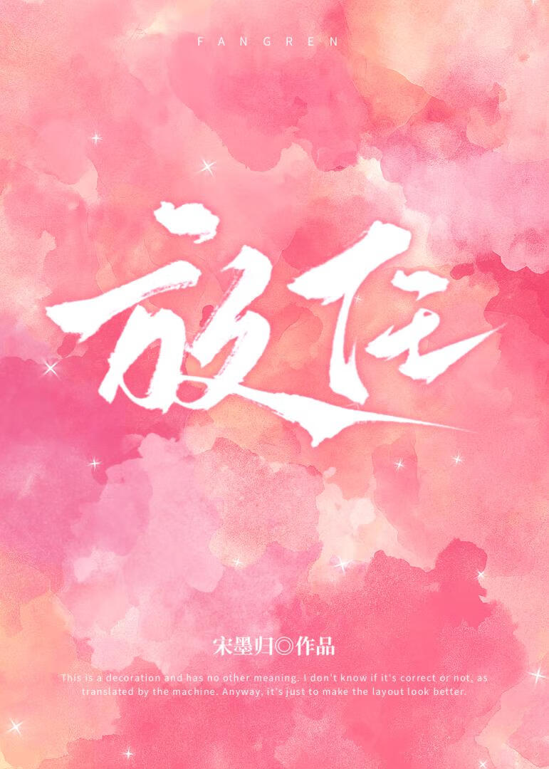 放任结果的发生是故意还是过失