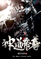 神道帝尊 太古