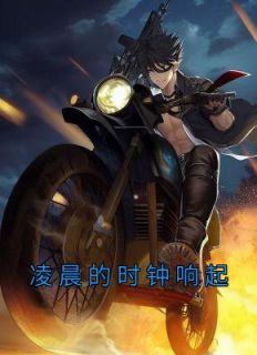 林修宇白落冉免费