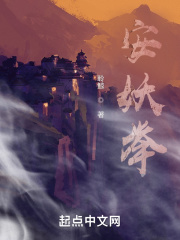安妖举聆鲸