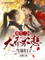 三国大乔