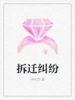 拆迁纠纷起诉需要哪些证据