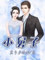 小舅子书面语怎么称谓