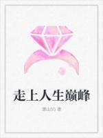 十年抑郁症痊愈后走上人生巅峰