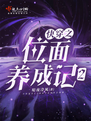 快穿之位面商城晋江