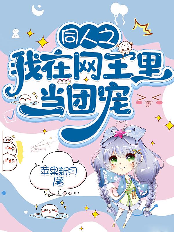 网王同人系统