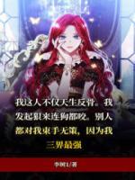 从小到大不让我做什么我偏做