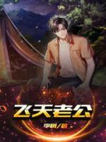 飞天cp