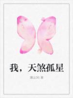 我天煞孤星爱好交友境界划分