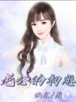 老公的初恋大冶结局