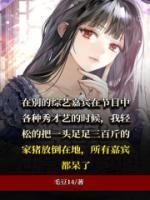 萧可可免费阅读