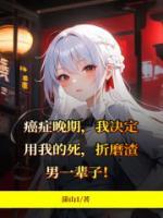 女主周韵男主程煜