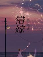 错嫁世子妃演员表