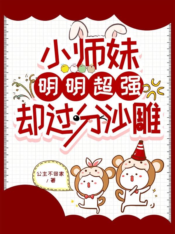 五个孽徒都想争夺我