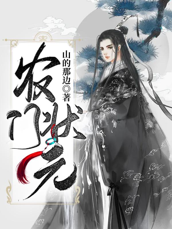 农门状元赵全旧版txt