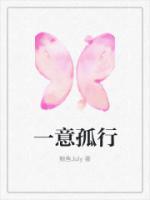 一意孤行的女人性格