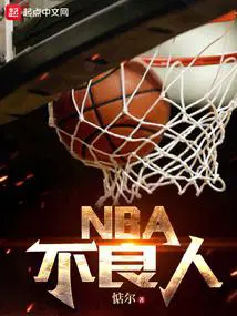 不良人全部名单