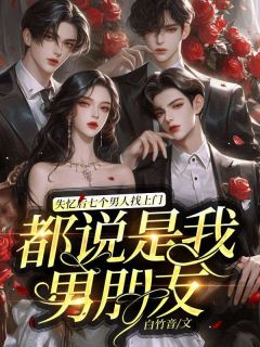 白染是哪部的女主