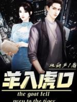 红颜祸水天注定是什么生肖