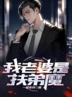 马刚 李莉