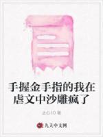 宋闻璟苏瑾月