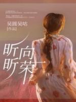 昕昕向荣JA罗马音小写5位