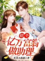 季睿渊何诗琪全文免费阅读
