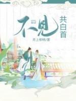 女主叫姜娴的