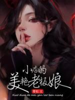 薛明老公