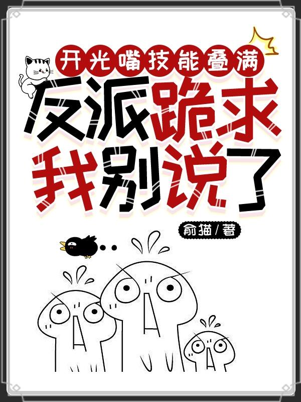 开光的嘴是什么意思