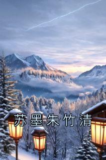 朱竹云真人图片