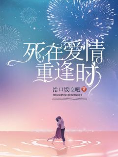 爱情死在2008