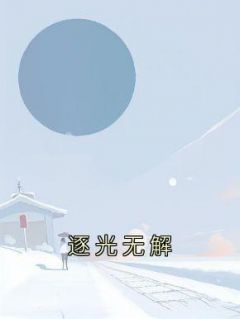 许星漫江御是什么