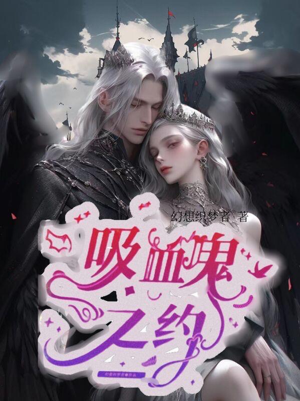 吸血鬼之主