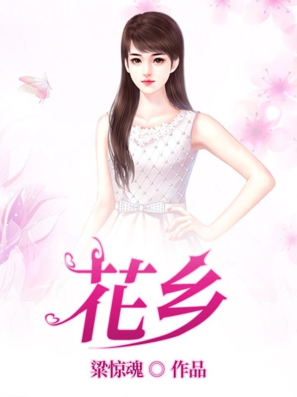 花乡东桥