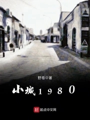 小城之春