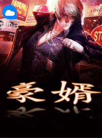 一世之尊境界等级