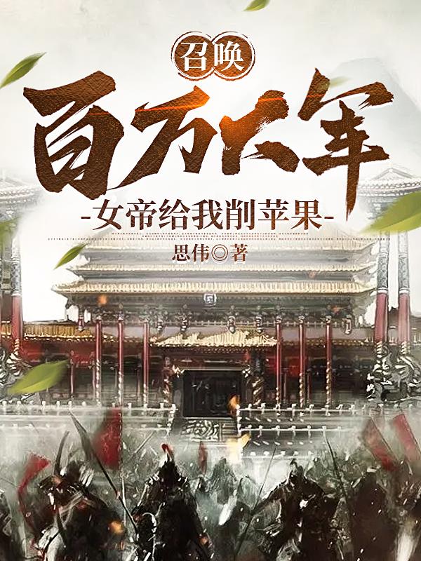 召唤万界征服女帝深蓝色的海水