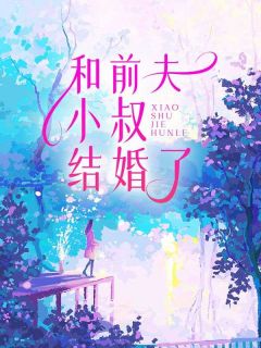 张佳慧刘远生