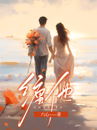 缠他上隐陆总的娇气包短剧免费观看