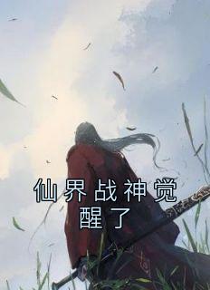 仙界尊神