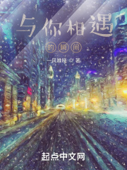 与你相遇的瞬间gl