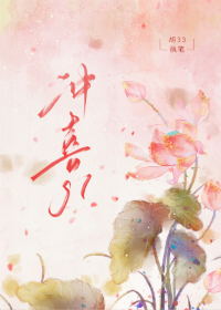 冲喜gl龙小云