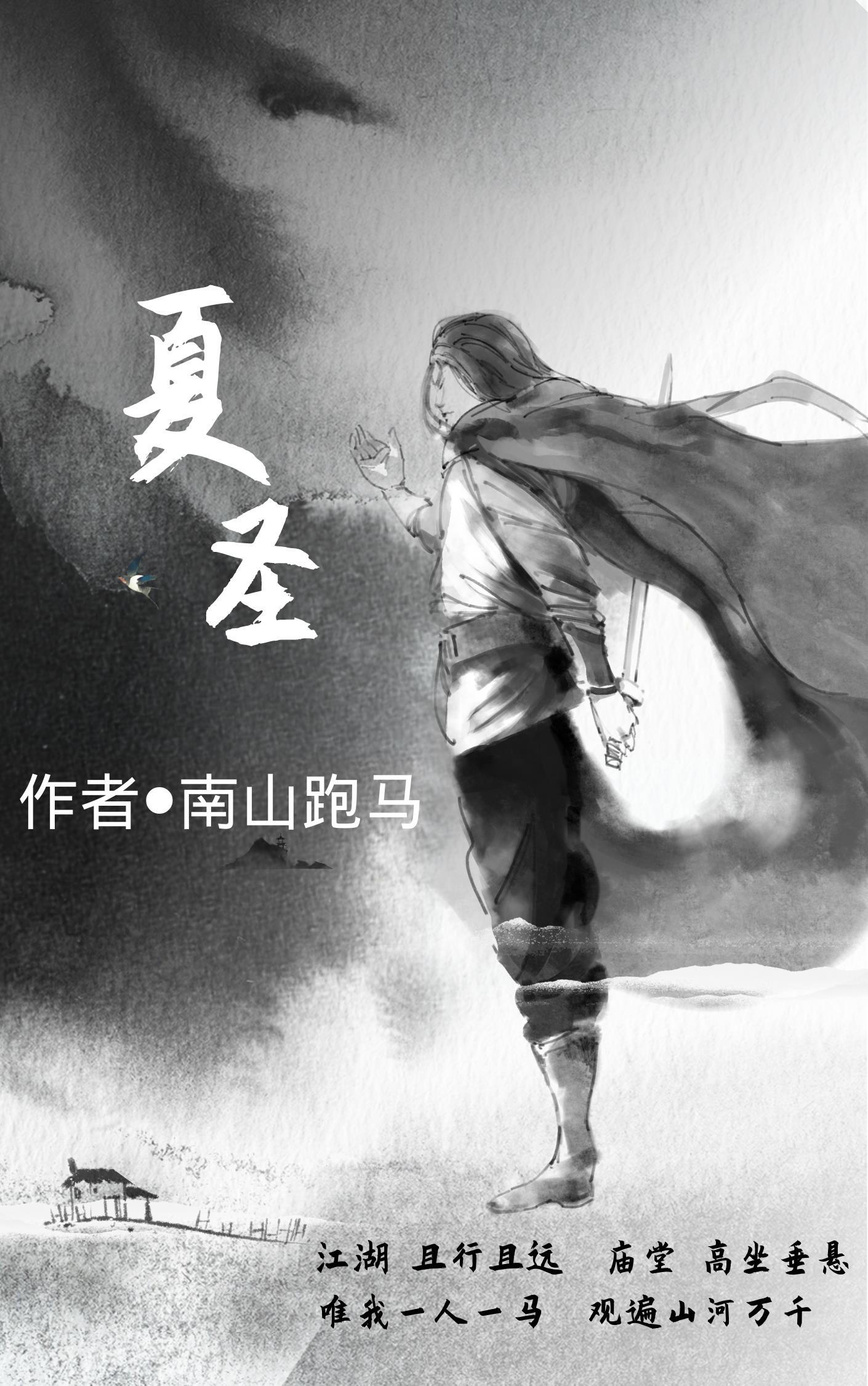 夏至打一准确生肖