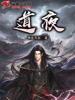 道禄和尚