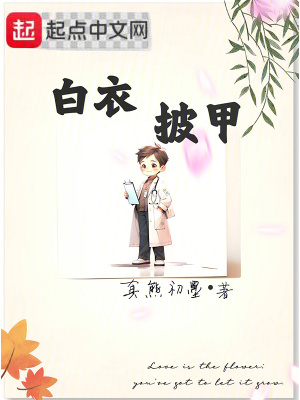 白衣披甲 阿里